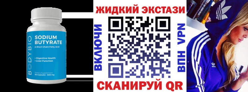 БУТИРАТ 1.4BDO  Купить  Судогда 