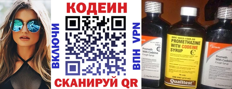 Купить где Судогда Кодеиновый сироп Lean напиток Lean (лин)