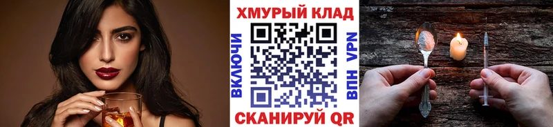 ГЕРОИН герыч  Купить закладки  Судогда 