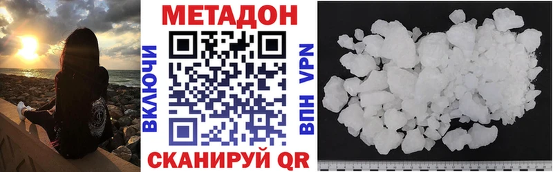 Купить закладки  Судогда  МЕТАДОН кристалл 